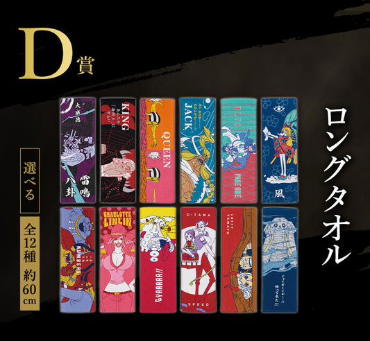 One Piece Bandai Official Long Towel 12 designs